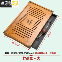 三维工匠功夫茶盘实木竹制茶具大小号家用茶托盘 储水现代简约茶海迷你茶 竹茶盘(大)