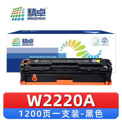 精卓 硒鼓W2220A 支
