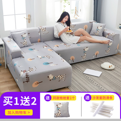 懒人萬能沙发套罩全包弹力四季通用沙发罩布艺沙发垫巾皮 快乐小鹿 XL码(沙发长度235-300cm适用,用于四人位沙发)