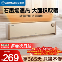 艾美特(AIRMATE)石墨烯踢脚线取暖器家用电暖器速热暖风机居浴两用防水电暖气片大面积供暖节能移动地暖HD22-K8