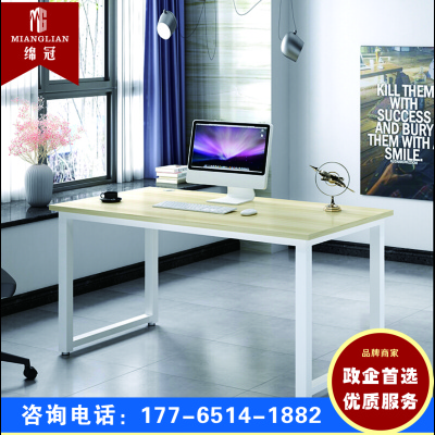 绵冠MIANGUAN钢木电脑桌台式简易书桌现代简约办公桌