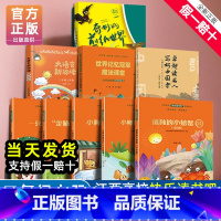 [9册]二年级上册(bi读+选读) 小学二年级 [正版]赣州专版快乐读书吧二年级下册江西高校出版社大语文阅读世界记忆冠军