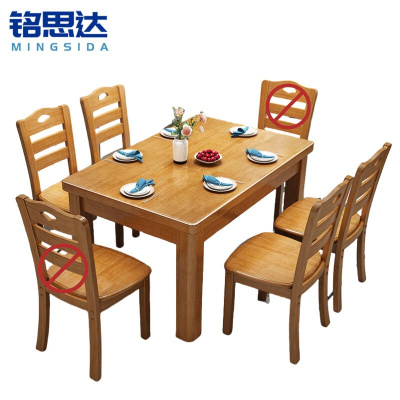 铭思达餐桌一桌四椅1.2米套