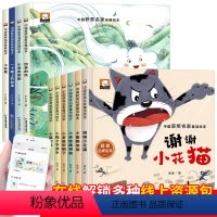 [硬壳全10册]中国获奖名家经典+童话绘本 [正版]精装硬壳全10册中国名家获奖儿童绘本3-6岁 幼儿园绘本阅读 老师4