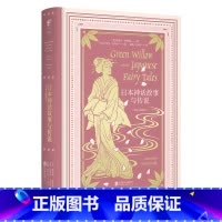 [正版]日本神话故事与传说 日本民俗文化故事集 戈布尔插图本 源自《古事记》的日本始源神话 比阴阳师更加奇妙的瑰丽世界