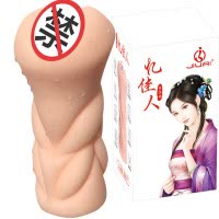 久爱(jiuai)男用自嗨玩臀倒模飞机杯処女名器倒膜 男性成人情趣性用品 亿佳人-送加温棒+润滑剂