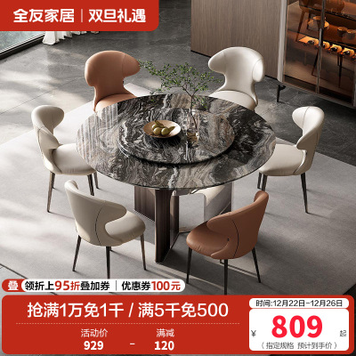 全友家居餐桌简约现代圆形大理石客厅餐厅家具多功能可旋转餐桌椅