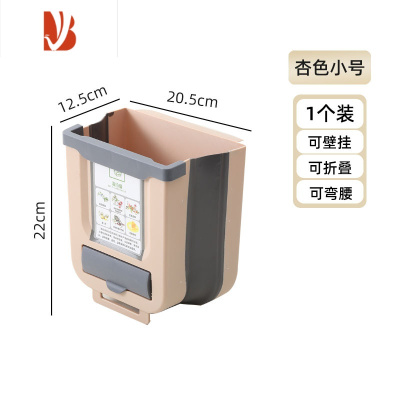 三维工匠厨房垃圾桶挂式折叠家用橱柜门壁挂收纳桶拉圾桶厨余挂垃圾篮家用