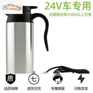 [补贴10%]车载电热壶12V小汽车24V货车用电热壶烧水壶加热水杯电热杯分体线车载杯
