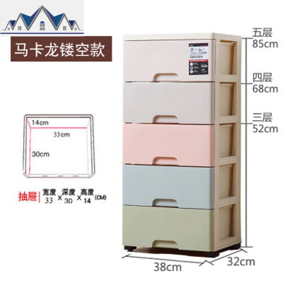 收纳柜子抽屉式塑料衣物收纳箱宝宝衣柜五斗储物柜儿童玩具整理箱 三维工匠