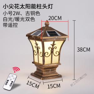 苏宁放心购 太阳能灯户外柱头灯围墙灯花园灯柱灯别墅庭院灯防水大柱子灯