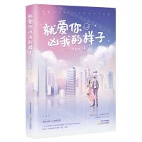 [N]就爱你凶我的样子-9787537864343
