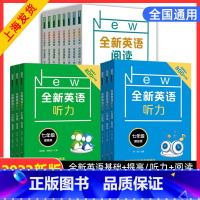全新英语阅读 完形+阅读理解 七年级/初中一年级 [正版]华师大全新英语听力七八九年级英语听力基础版提高版初一二三高一