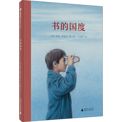 [M]书的国度-9787559831859