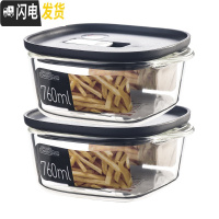 三维工匠耐热玻璃保鲜盒方形饭盒冰箱水果带盖收纳盒保鲜带气孔 黑色[760]×2