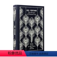 道连·葛雷的画像(企鹅布纹经典) [正版]图书道连·葛雷的画像(企鹅布纹经典)[英]奥斯卡·王尔德著9787532791