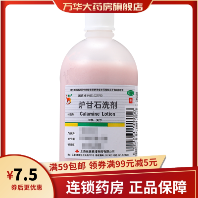 信龙炉甘石洗剂100ml用于急性瘙痒性皮肤病如湿疹和痱子