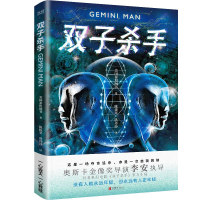 正版新书]双子杀手美国泰坦图书9787559637246