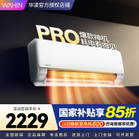 华凌空调新一级能效变频 超大风口大1.5匹 卧室空调挂机 升级电量查询 KFR-35GW/N8HE1Pro 家电政府补贴