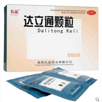 弘益 达立通颗粒 6g*9袋用于肝胃郁热所致痞满证 症见胃脘胀满 嗳气 胃中灼热 脘腹疼痛 口苦口干 消化不良等症状