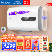Leader海尔智家出品电热水器80升PLV5 3300W扁桶双胆速热 纤薄机身 健康抑菌洗 自动关机可视化水质监测