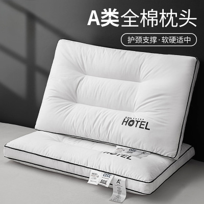 五星级酒店专用全棉枕头护颈椎助睡眠枕芯单人家用一对整头男