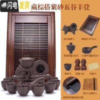三维工匠懒人茶具套装家用简约现代全半自动泡茶壶紫砂中式功夫茶杯整套 实木典藏棕搭紫砂五谷丰登 11件
