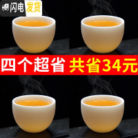 三维工匠羊脂玉茶杯单个陶瓷闻香杯家用主人杯简约品茗杯小巧个人杯 (4个共省34)鸿运不倒杯4个