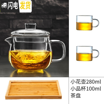 三维工匠可高温玻璃花茶壶单壶过滤水壶小号加厚茶具套装家用分离泡茶壶杯 小花壶[加厚耐热]280+2杯+茶盘