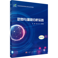 [M]逆向与漏洞分析实践-9787030726957