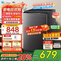 小天鹅(LittleSwan)洗衣机波轮全自动10KG大容量智能预约省水省电宿舍租房家用以旧换新一级能效TB10V27T