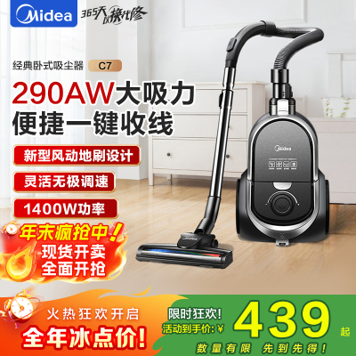 美的吸尘器家用有线手持卧式大吸力多用地毯清洁机大功率吸尘除螨仪 1400W吸擦一体五重过滤C7玄武灰