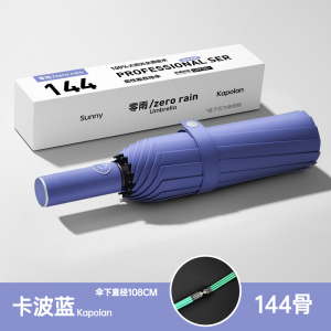 [补贴10%]全自动雨伞女男士晴雨两用加大号加固防晒防紫外线遮阳折叠太阳伞