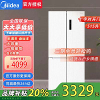 美的540十字对开门制冰盒冰箱四开门家用双系统双循环PT净味一级能效风冷无霜电冰箱 流苏白 MR-540WSPZE