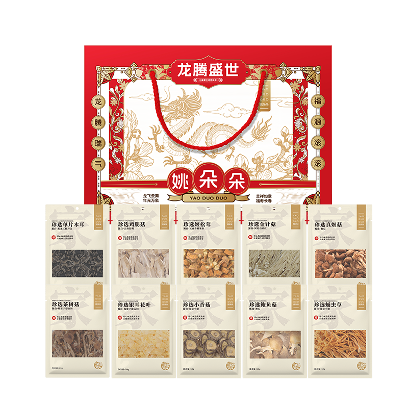 姚朵朵 龙腾盛世菌菇礼盒765克