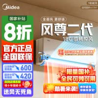 [官方正品]美的空调风尊二代新一级大1匹变频冷暖智能壁挂式卧室大风口节能省电挂机KFR-26GW/N8MXC1Ⅱ以旧换新