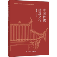 音像中国传统建筑文化楼庆西