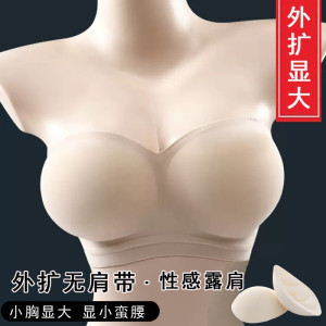 外扩无肩带内衣女防滑不聚拢小胸显大隐形美背无痕裹胸文胸罩夏