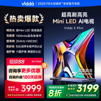 Vidda X Mini 75英寸 海信电视 Mini LED DeepSeek 一级能效 75V1N-X