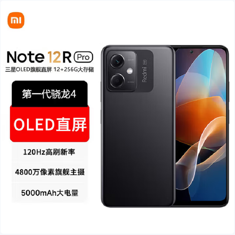 小米Redmi Note12R Pro 12GB+256GB 子夜黑 骁龙4 5G芯 120Hz高刷屏 4800W像素 33W快充手机 note12
