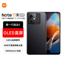 小米Redmi Note12R Pro 12GB+256GB 子夜黑 骁龙4 5G芯 120Hz高刷屏 4800W像素 33W快充手机 note12