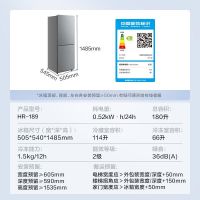 华凌 冰箱 HR-189 迷雾森林