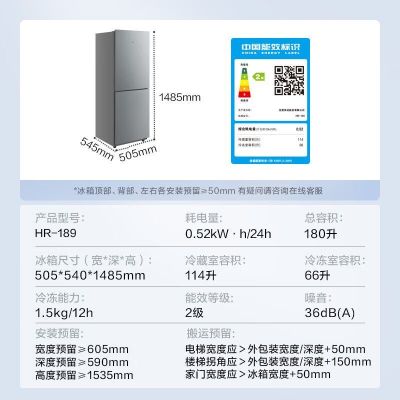 华凌 冰箱 HR-189 迷雾森林