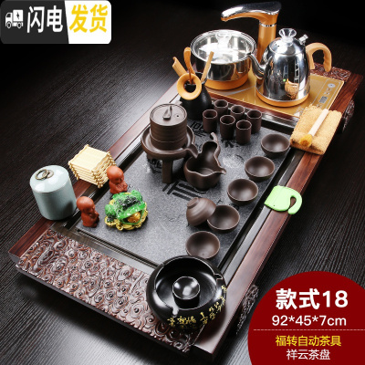 三维工匠茶具套装家用整套紫砂功夫陶瓷简约全自动喝茶台茶道实木茶盘 祥云瓷板紫砂自动福转(烟灰缸) 28件