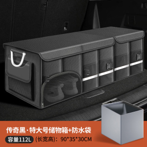 [补贴10%]汽车后备箱收纳箱车载收纳盒收纳箱车内用品尾箱整理鞋子收纳神器
