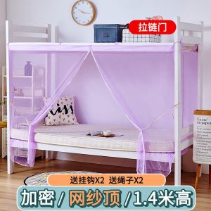 蚊帐 学生蚊帐宿舍寝室上铺下铺女单人床0.9/1.2米蚊帐家用上下床