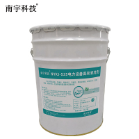 南宇科技电力设备高效清洗剂 20L/桶 NYKJ-525(桶)