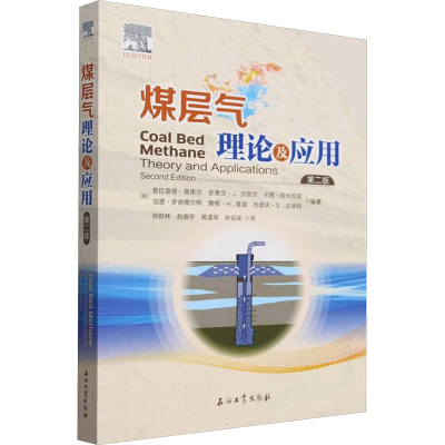 正版新书]煤层气理论及应用 第二版(美)普拉莫德·塔库尔(Pramod
