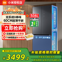 小米米家508L十字对开四开门一级能效双系统双循环60cm超薄零嵌冰箱BCD-508WTGBI