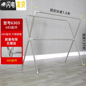 三维工匠X型晾衣架落地折叠不锈钢双杆式室内外阳台晒被子家用凉衣架晒架 经济款6303ABS接头灰色1.5米 大